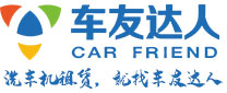 洗車機多少錢一臺_全自動洗車機廠家_智能洗車設備多少錢_24小時自助洗車設備_洗車機什么牌子好-青島車友達人智能洗車有限公司