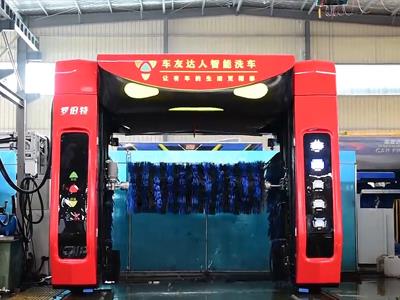 羅伯特智能洗車機器人